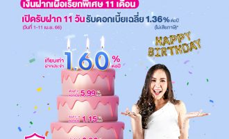 เงินฝากเผื่อเรียกพิเศษ 11 เดือน 731
