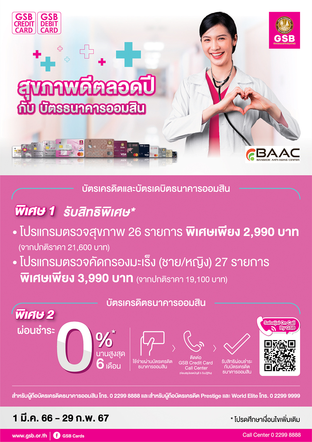 08 Gsb Hospital A5 Bangkok Anti Aging Center Co