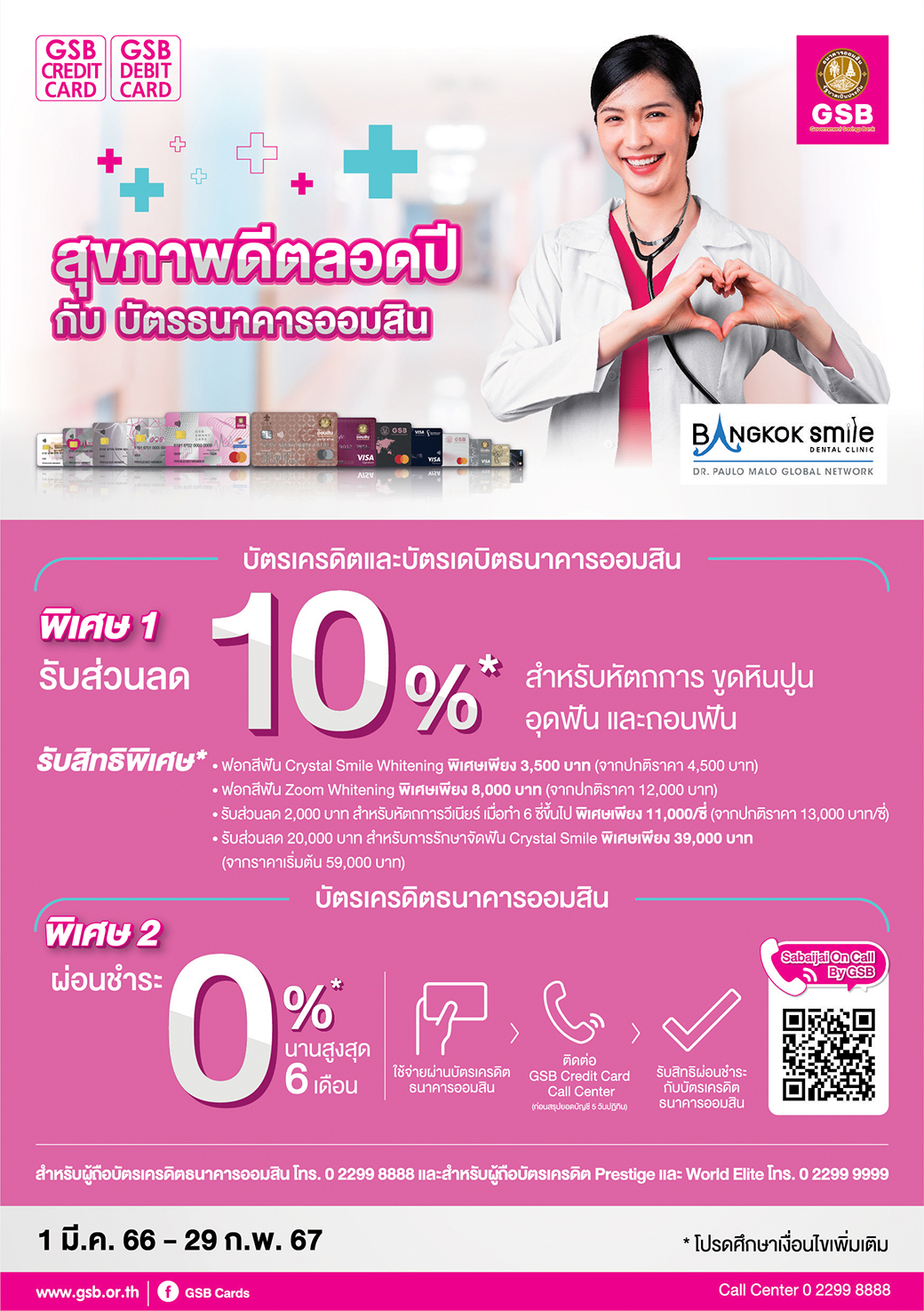 45.bangkok Smile Dental Clinic