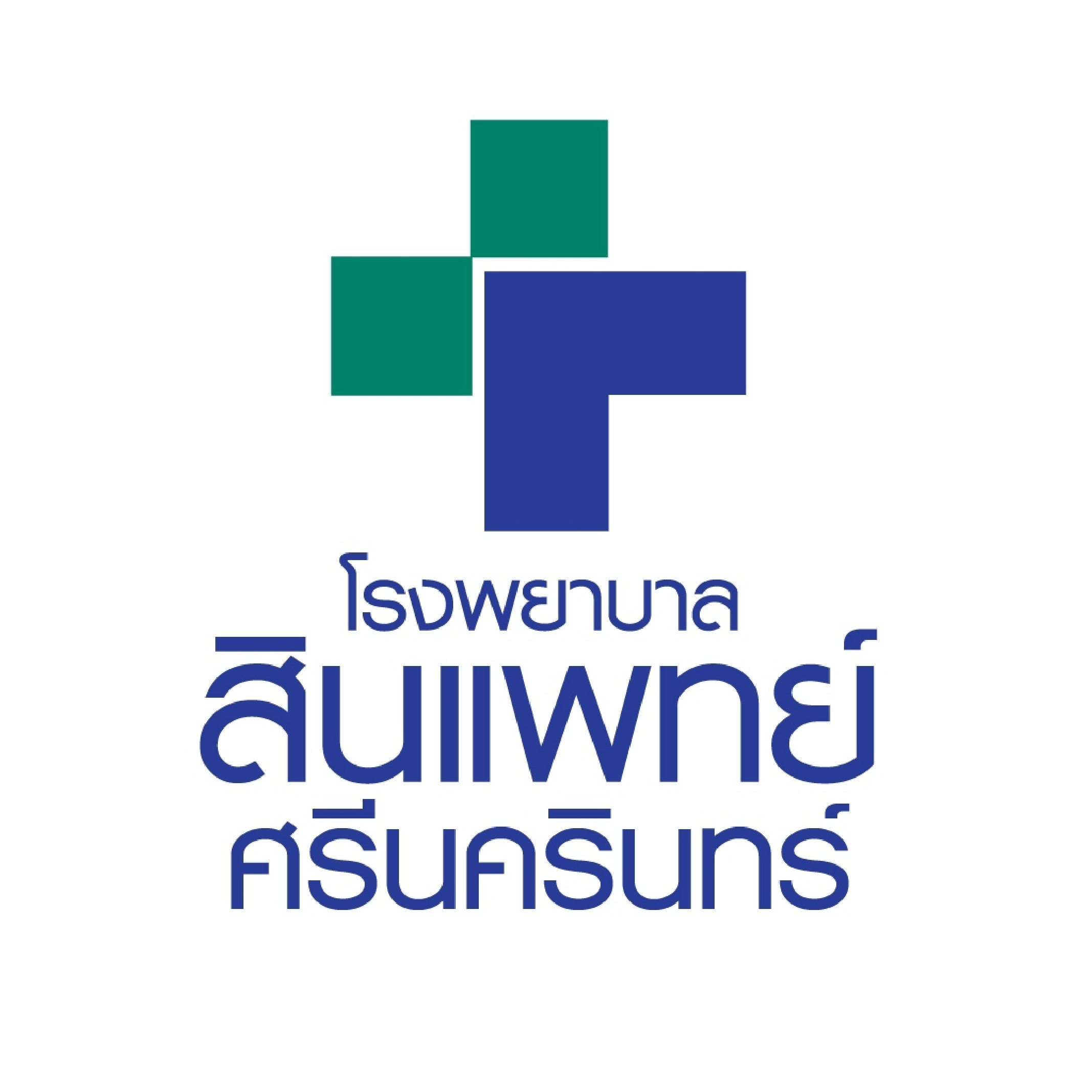 54.โรงพยาบาลสินแพทย์ ศรีนครินทร์ 01
