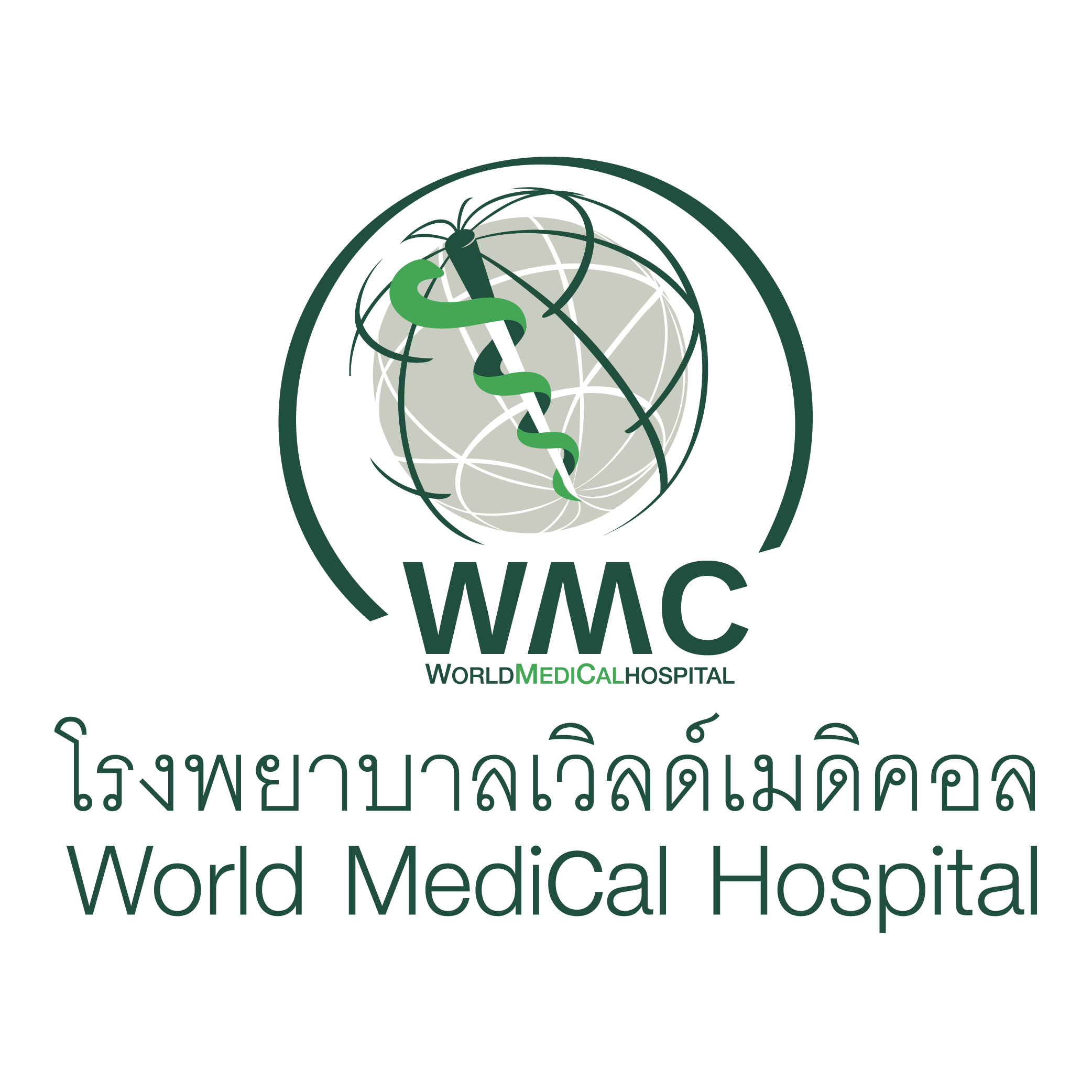 56.โรงพยาบาลเกษมราษฎร์ โรงพยาบาลเวิลด์เมดิคอล 03