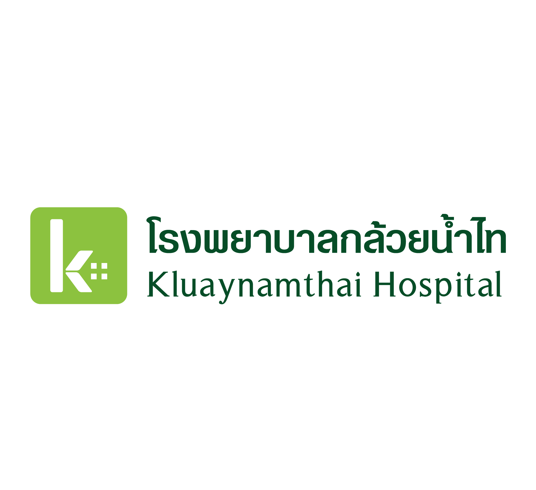 58.โรงพยาบาลกล้วยน้ำไท 01