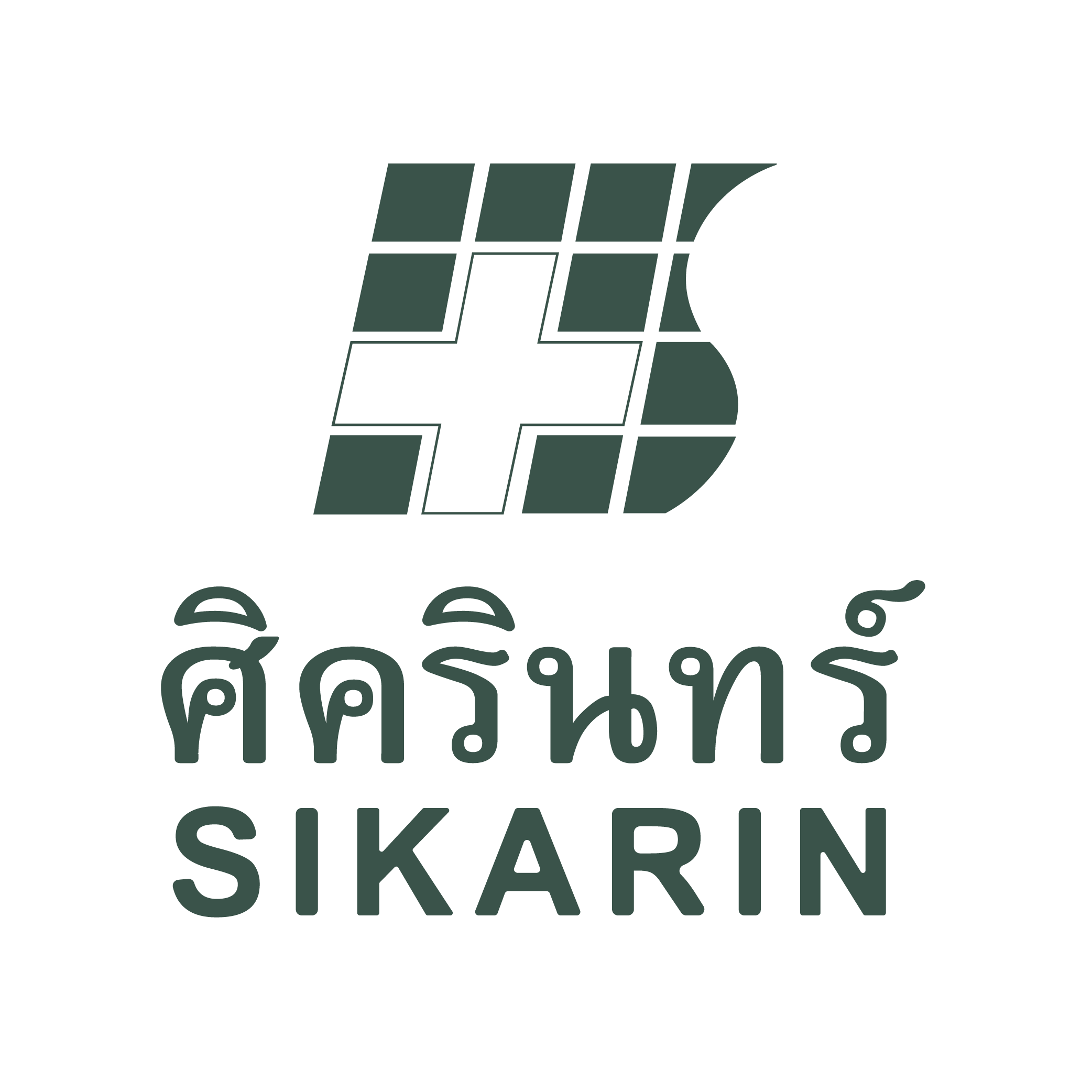 62.โรงพยาบาลศิครินทร์ 01