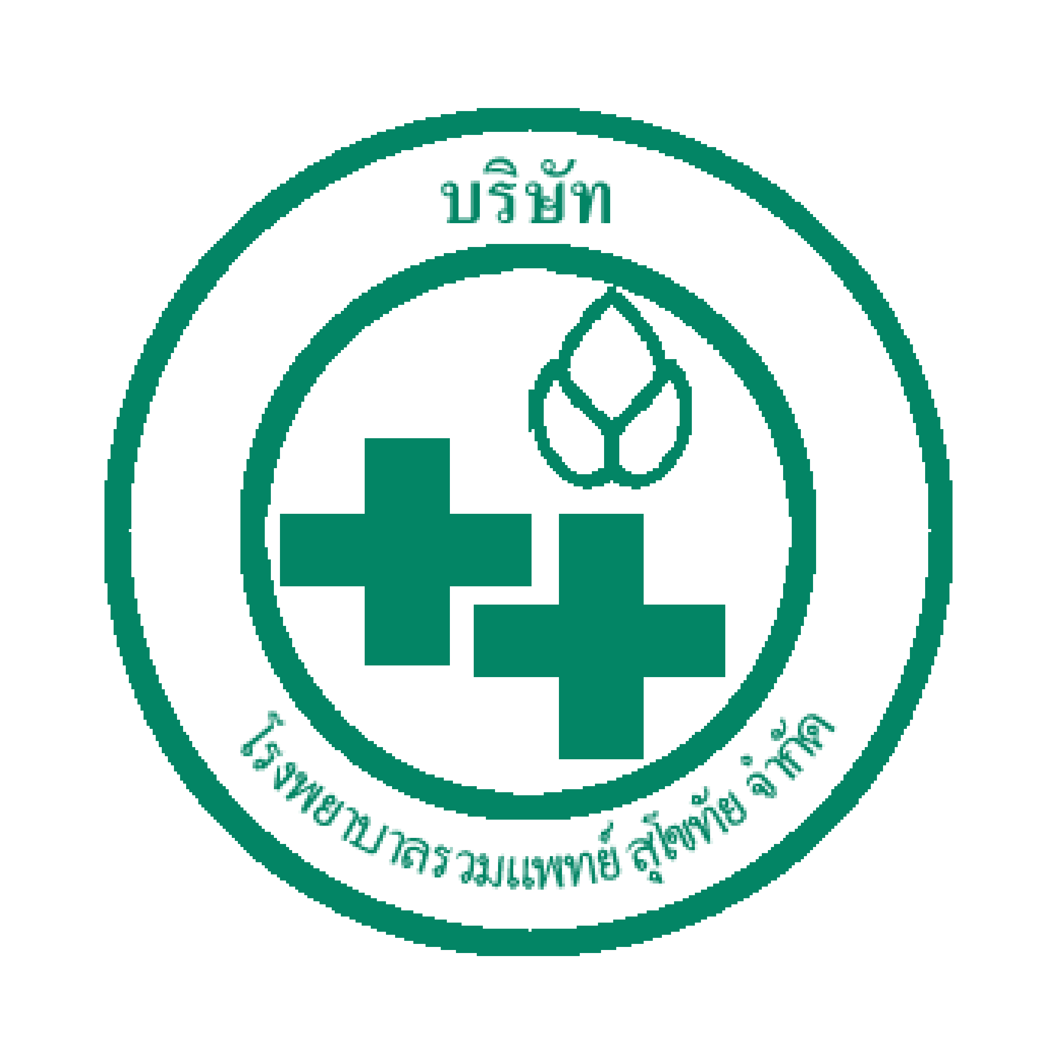 63.โรงพยาบาลรวมแพทย์ สุโขทัย 01