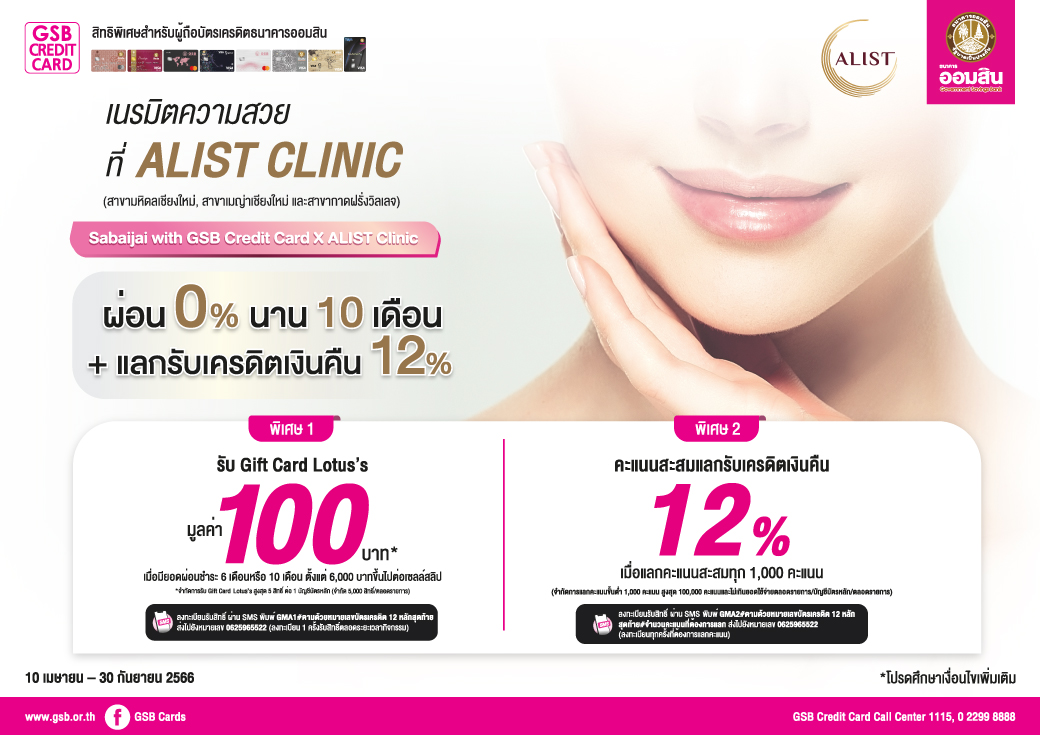 Alist แนวนอน Creat