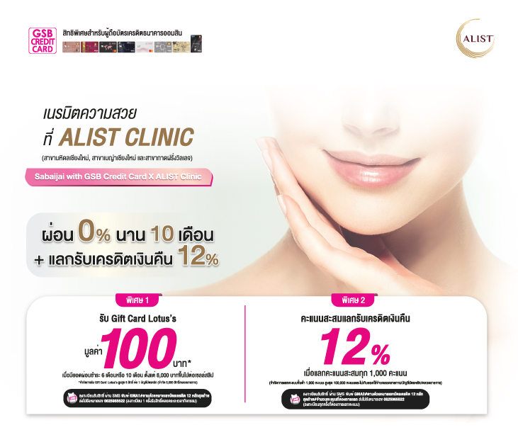 Alist แนวนอน Creat731