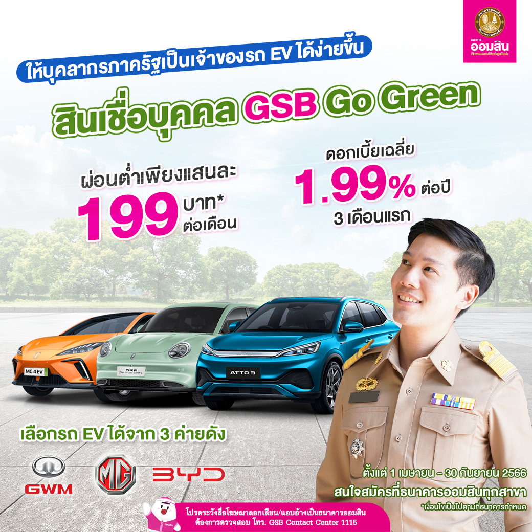 Car Ev Go Green