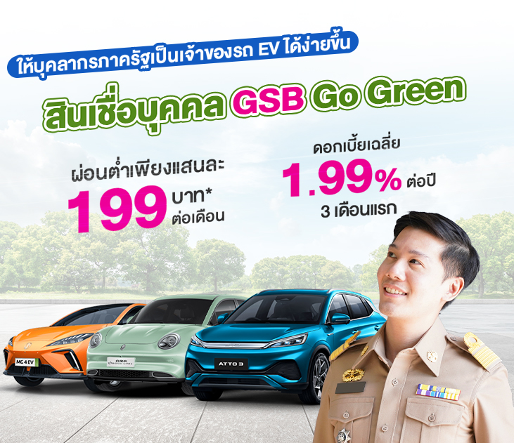 Car Ev Go Green731