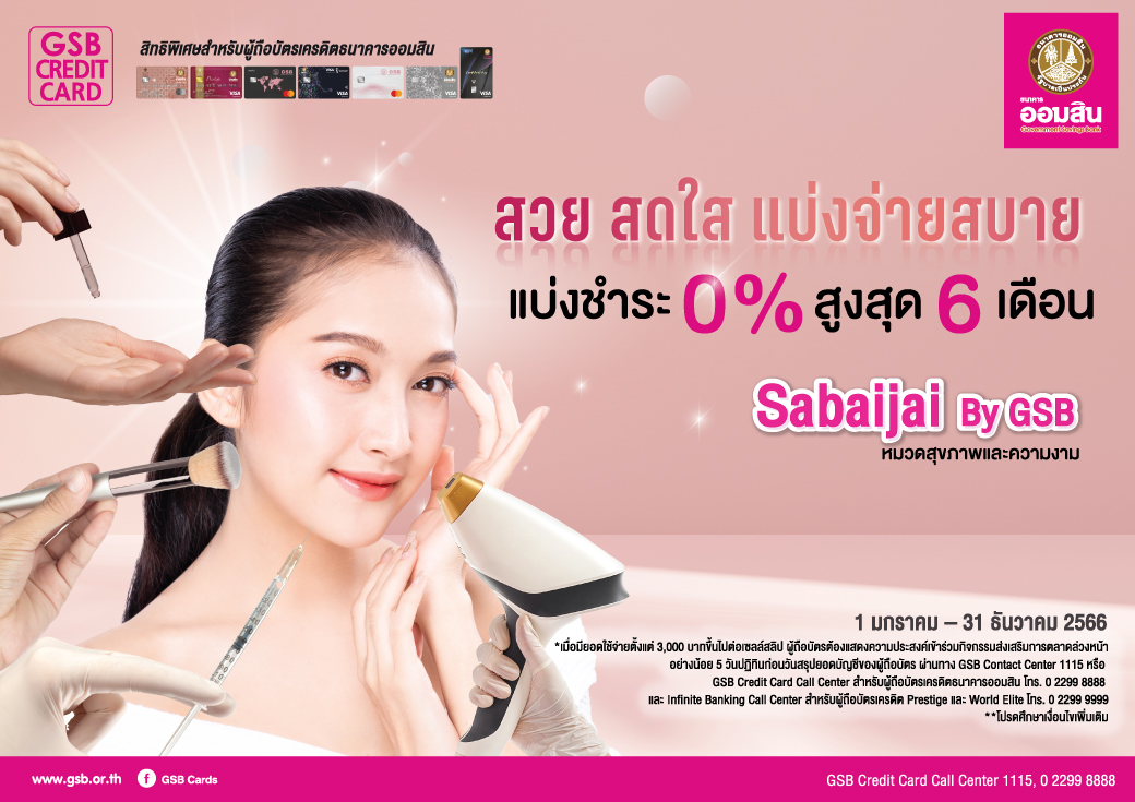 Gsb Sabaijai Beauty Final Co