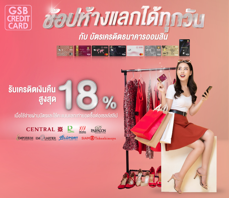 Gsb Department Shopping Final Created 2