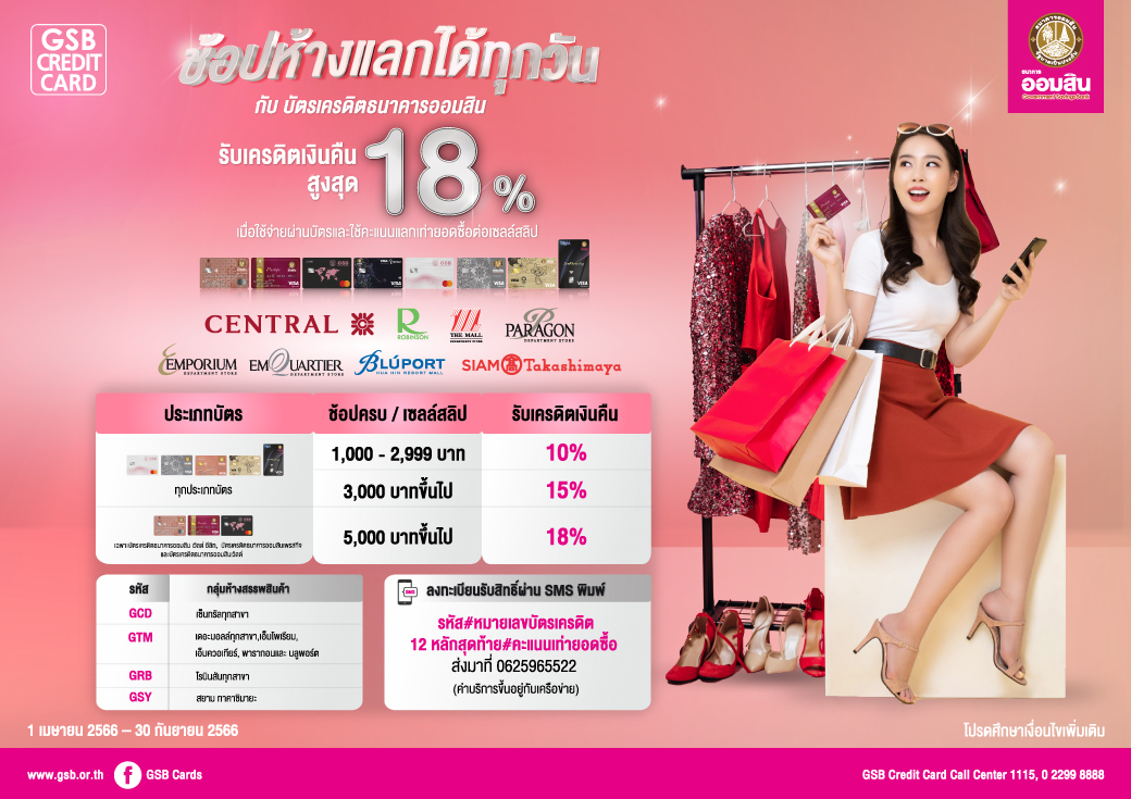 Gsb Department Shopping Final Created