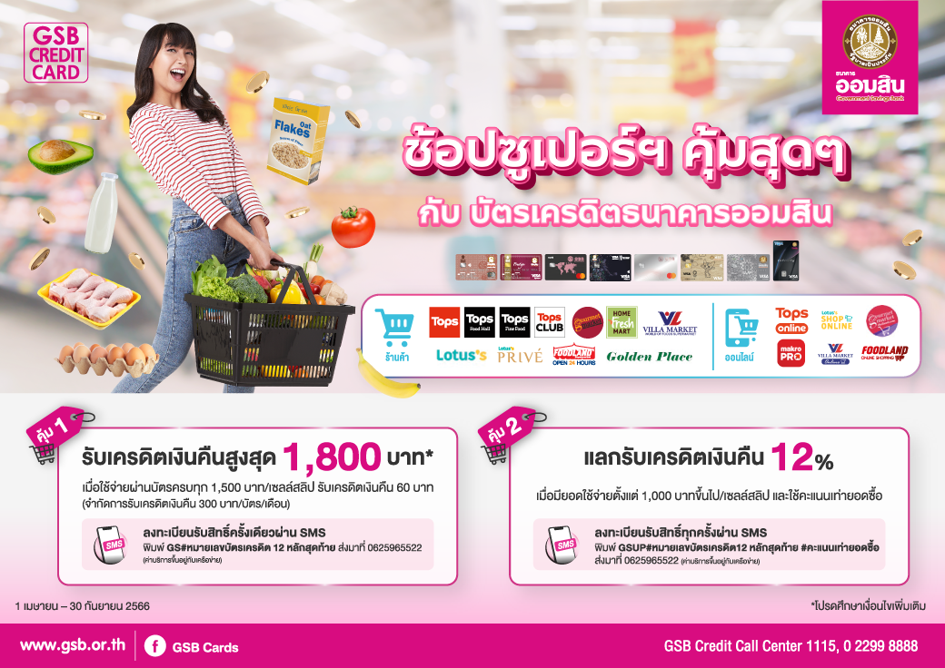 Gsb Supermarket Promo Creat