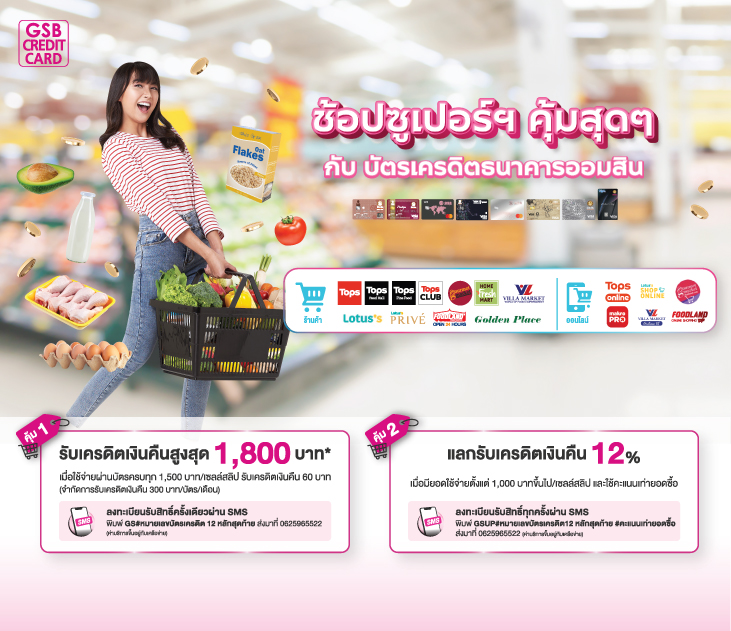 Supermarket731