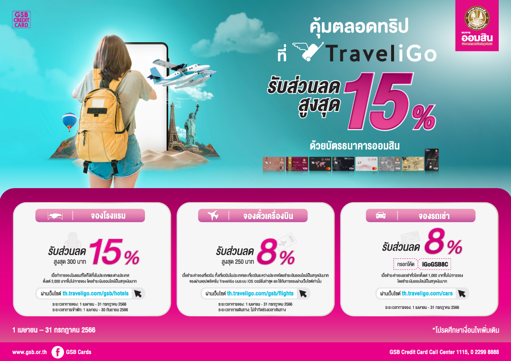Traveligo Creat