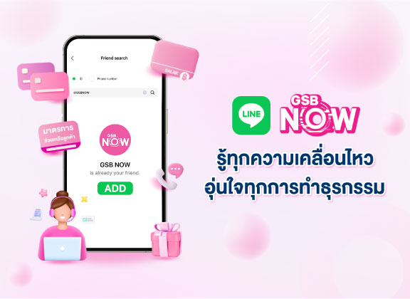 วิธีการยืนยันตัวตนเพื่อสมัครใช้บริการ – Government Savings Bank วิธีการยืนยันตัวตนเพื่อสมัครใช้บริการ – Government Savings Bank