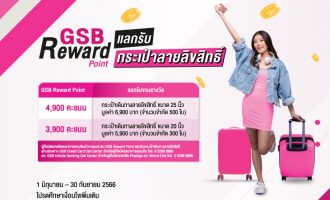 Gsb Bag731