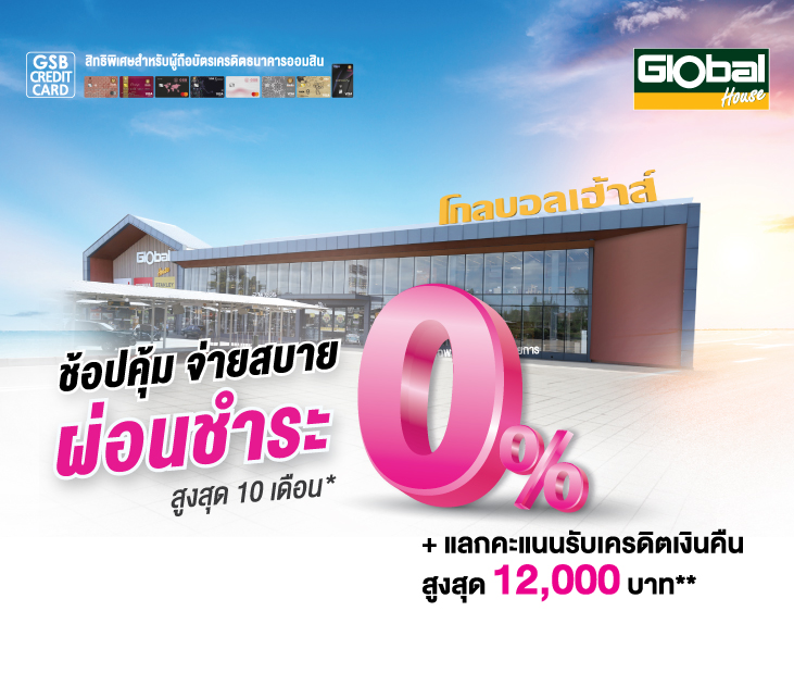 Global House 2 Web Creat731