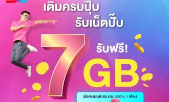Dtac 66 731