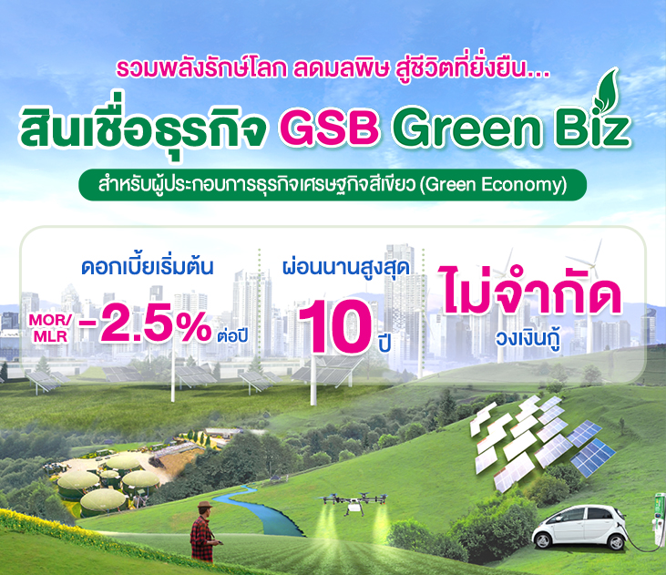 Green Biz 731