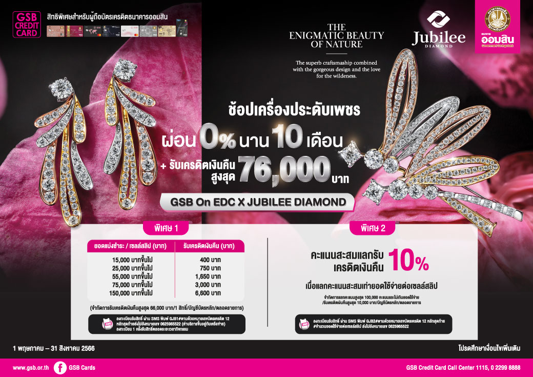 Jubilee Creat