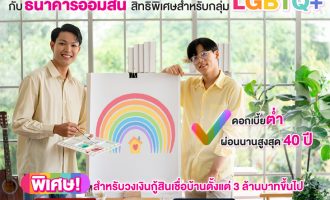 Lgbtq 731