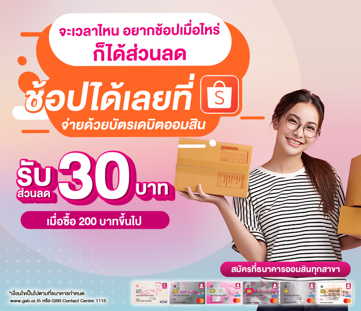 731x631 Shopee 2