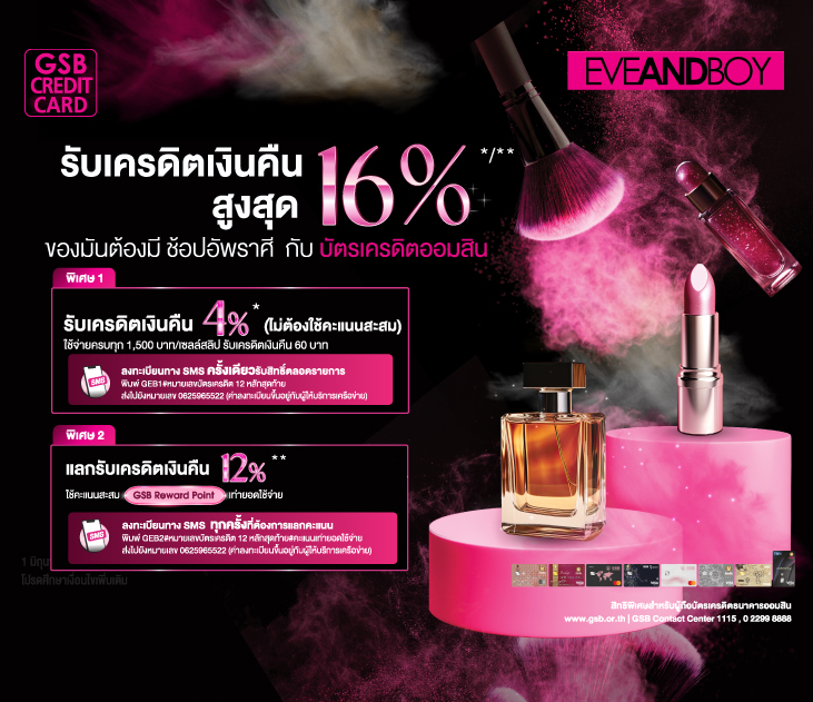 Gsb Eveandboy 2 Creat731