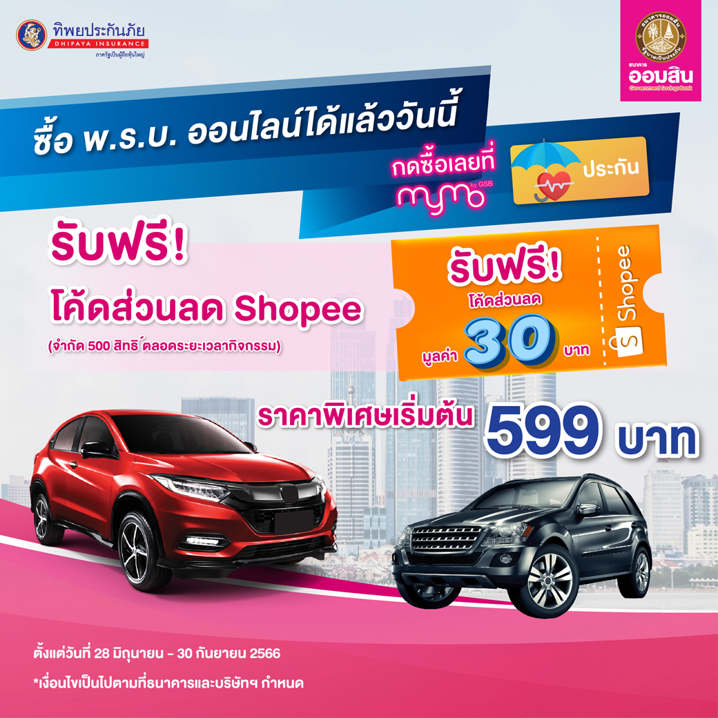 Mymo Ciui Motor Insurance Social Media 1040x1040 หมายเหตุแบบสั้น 28.06