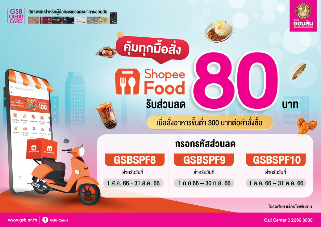 Shopee Food 2023 3 Creat 01