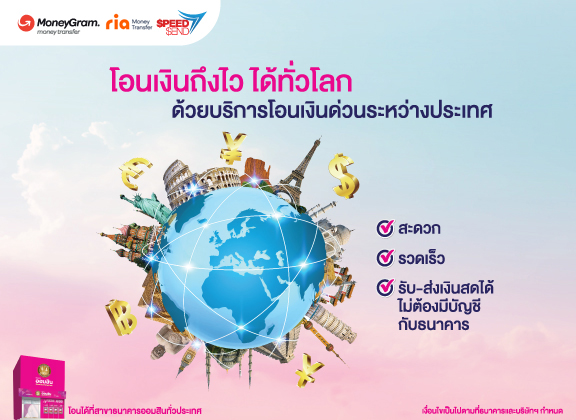 บริการโอนเงินด่วนระหว่างประเทศ – Government Savings Bank บริการโอนเงินด่วนระหว่างประเทศ – Government Savings Bank