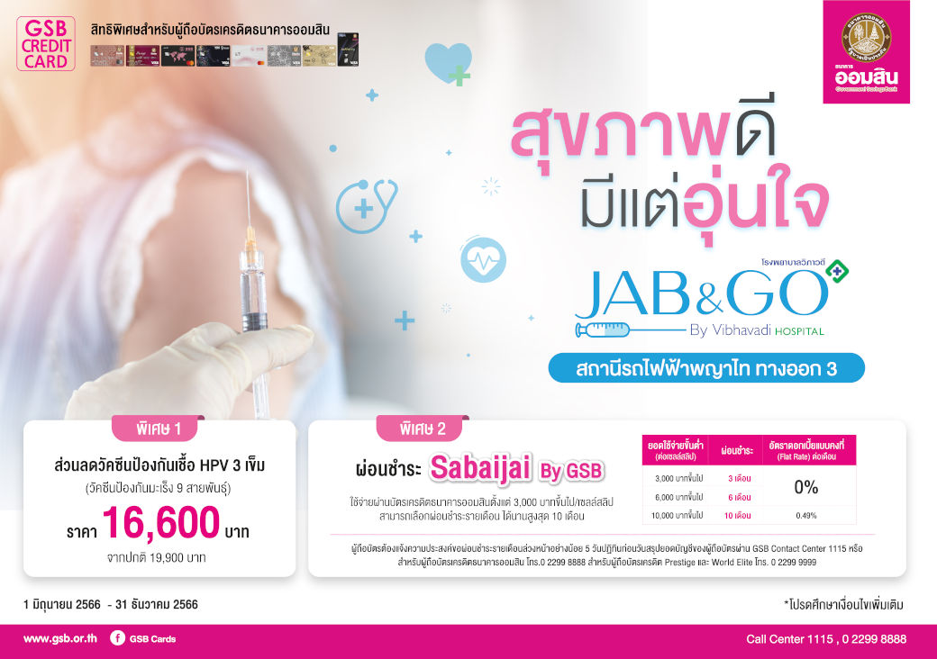 Jab & Go Credit Promotion