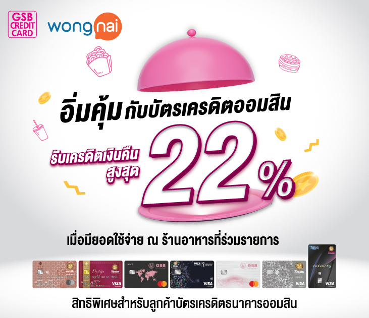 Wongnai Creat2