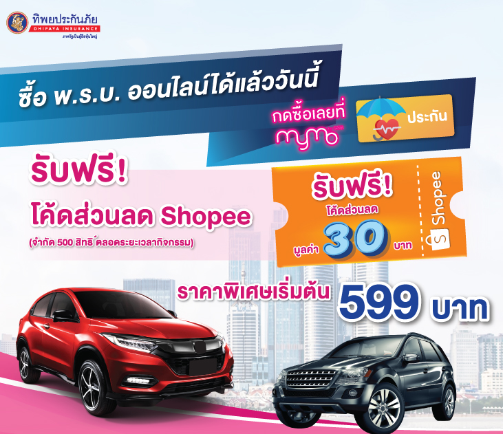 พรบ731