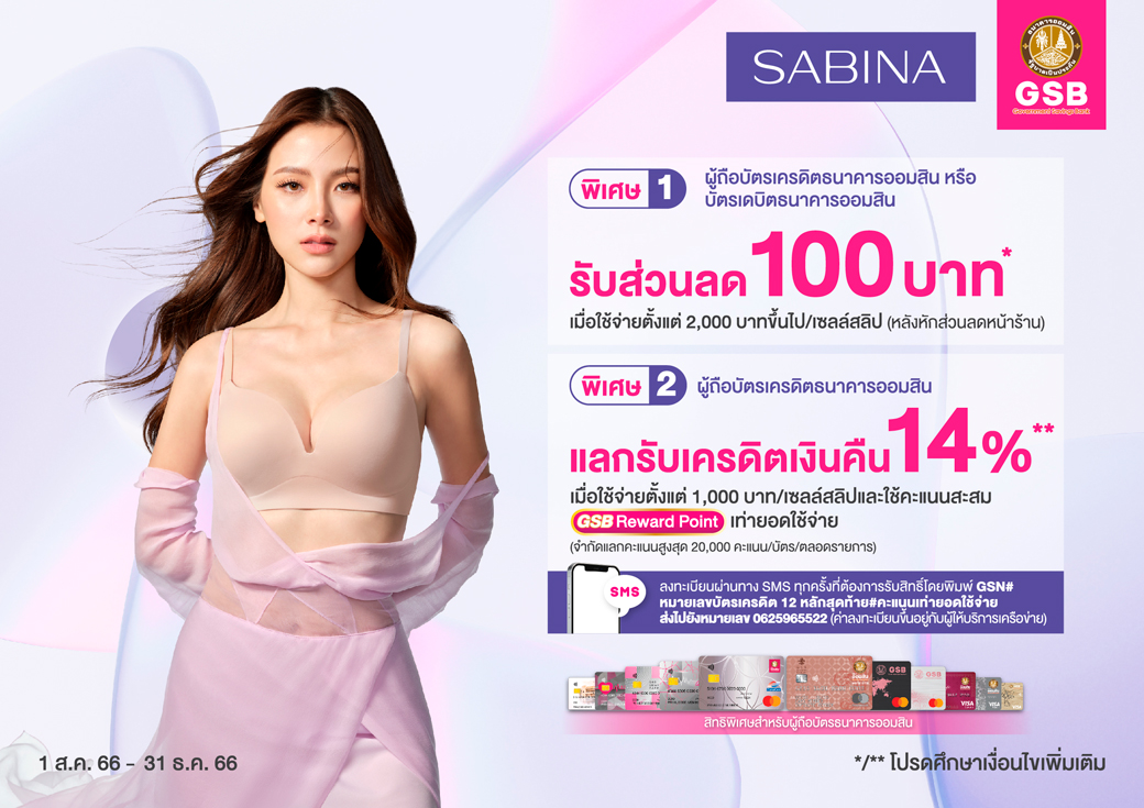 04 Gsb Sabina 29.7x21cm Co 01