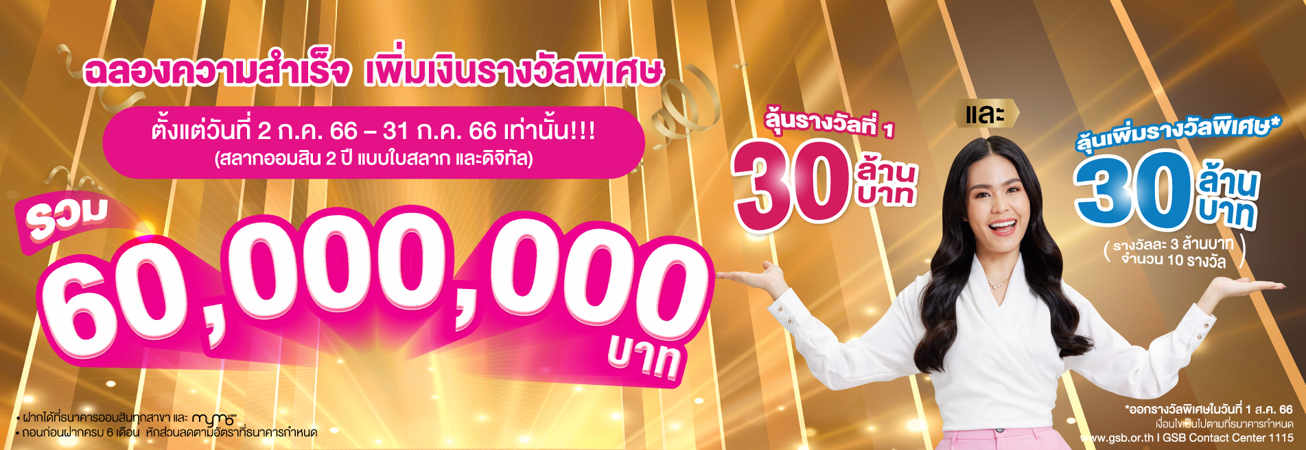Government Savings Bank – ธนาคารออมสิน ธนาคารเพื่อสังคม Government Savings Bank – ธนาคารออมสิน ธนาคารเพื่อสังคม
