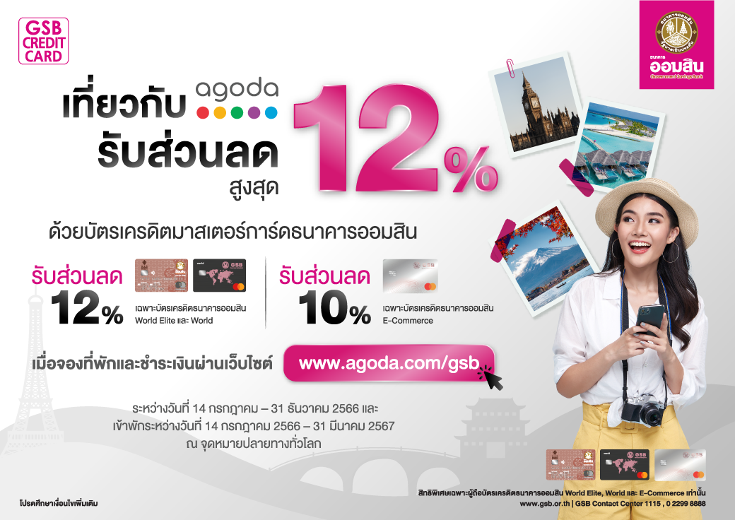 Gsb Credit 20230709 Creat
