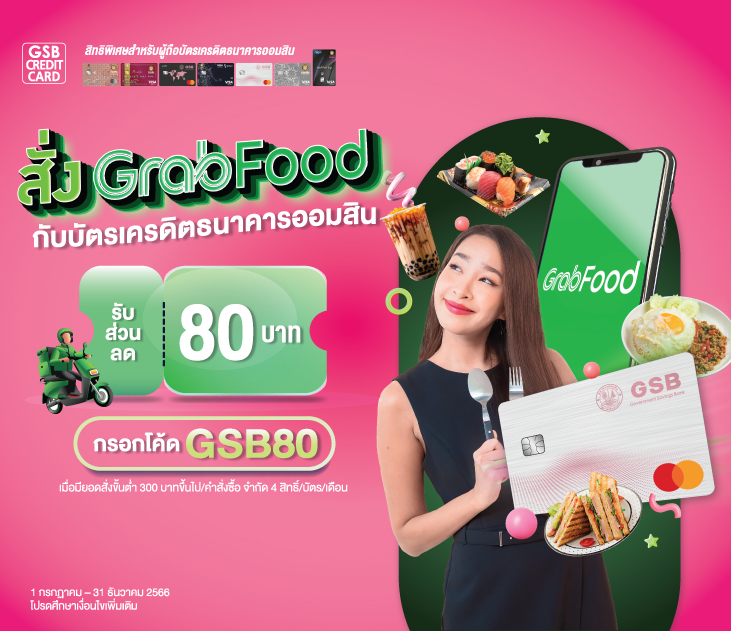 Gsb Grab Final 731