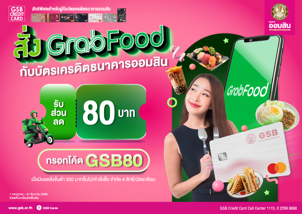 Gsb Grab Final Co
