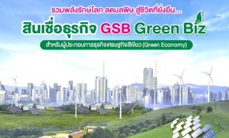 Greenbiz 731