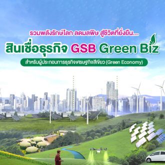 Greenbiz 731