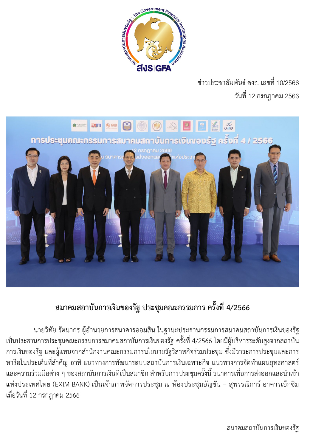 ข่าว สงร