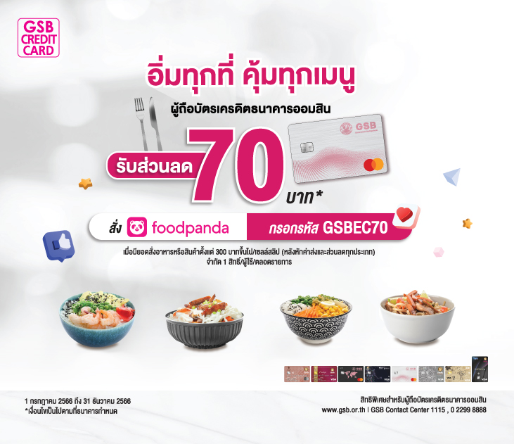 ปก Foodpanda