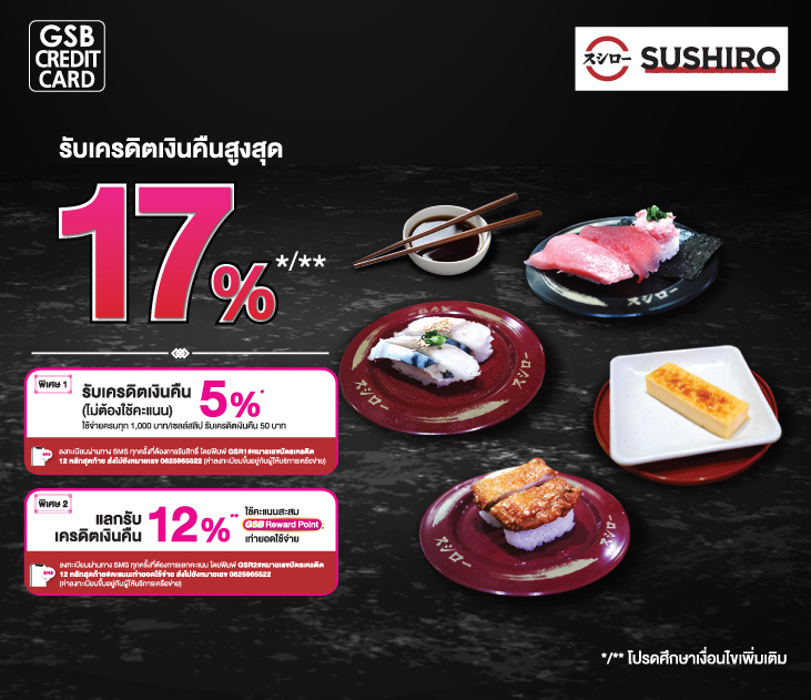 ปก Shshiro