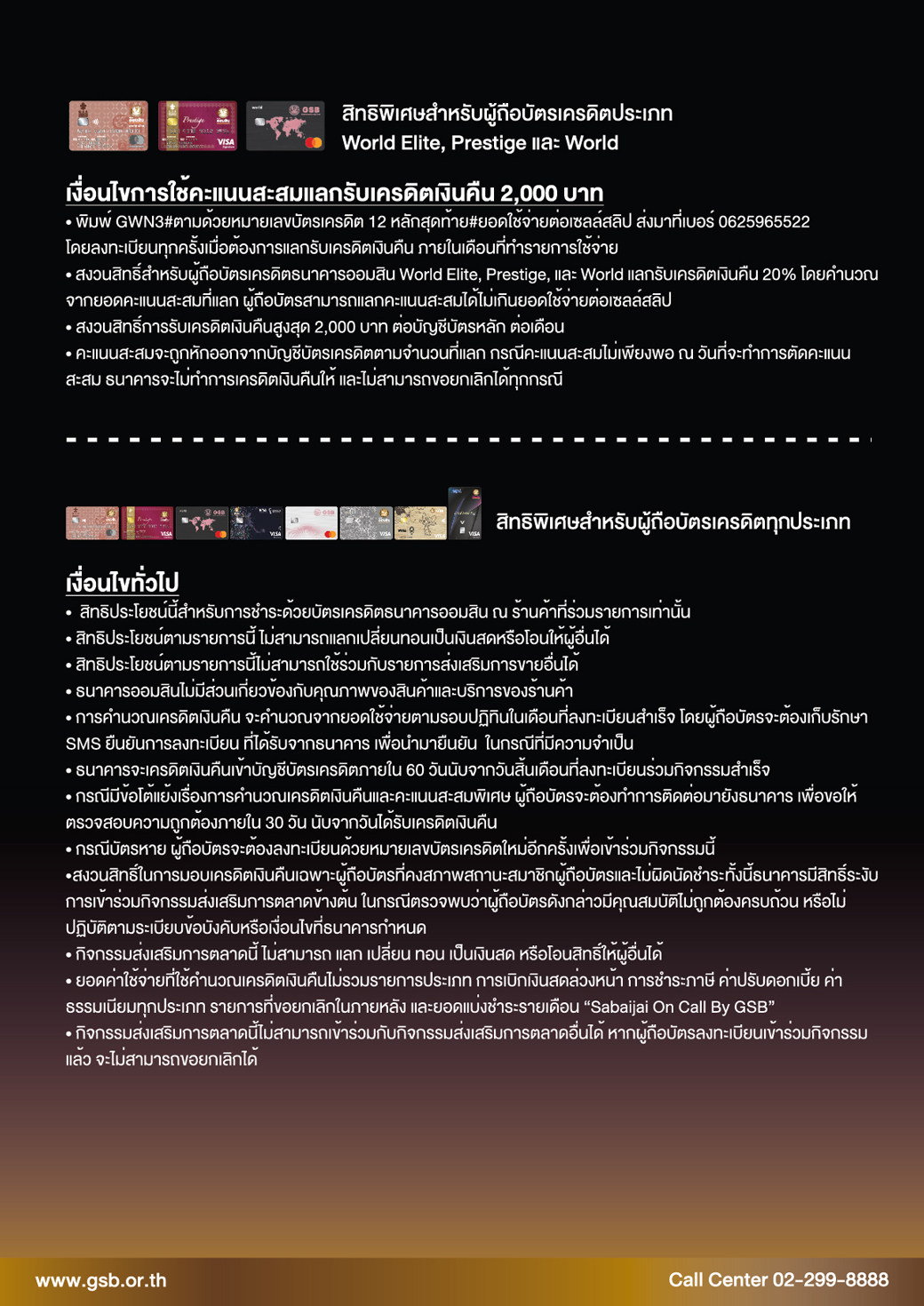 เงื่อนไข 01