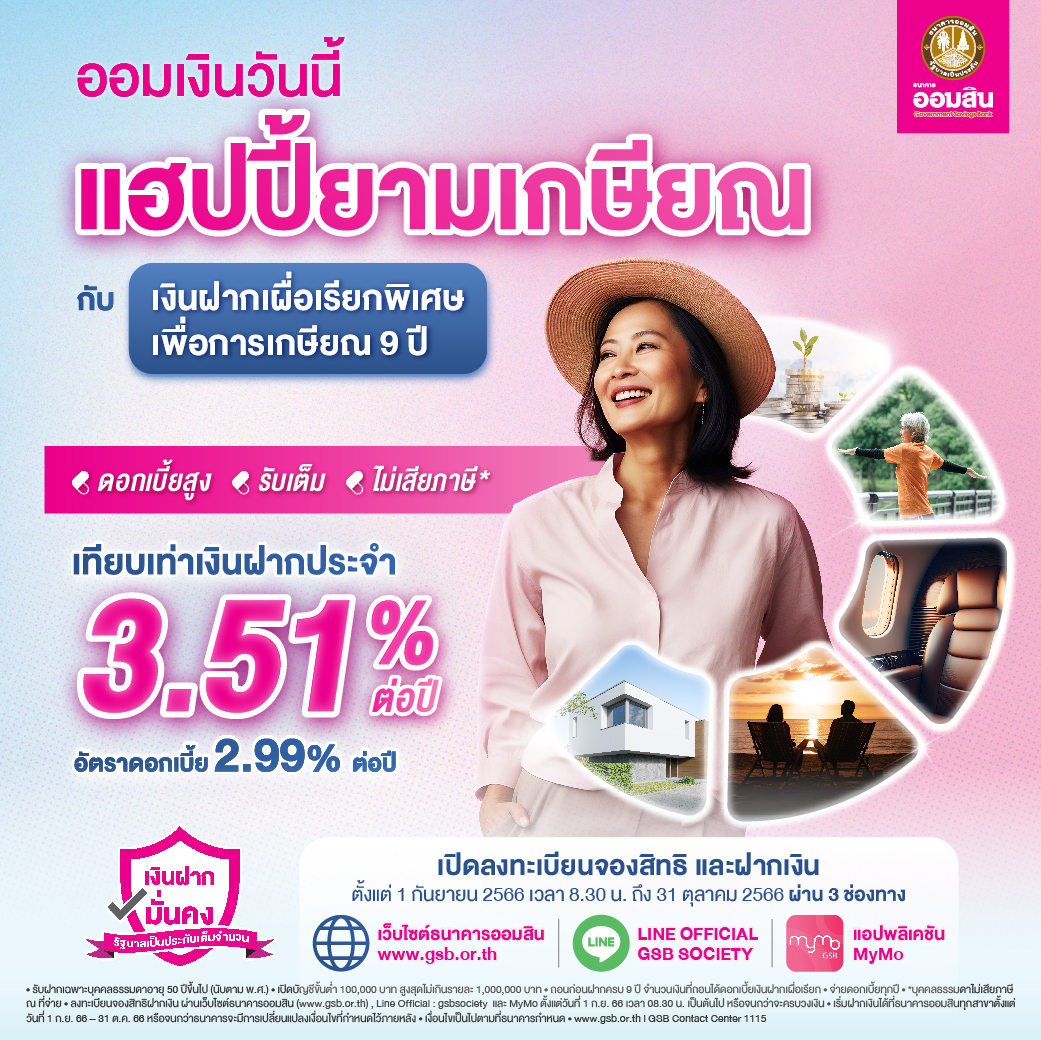 Gsb Eldersavings 1040x1040px Final