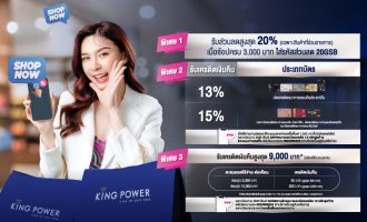 Gsb Kingpower Online 731