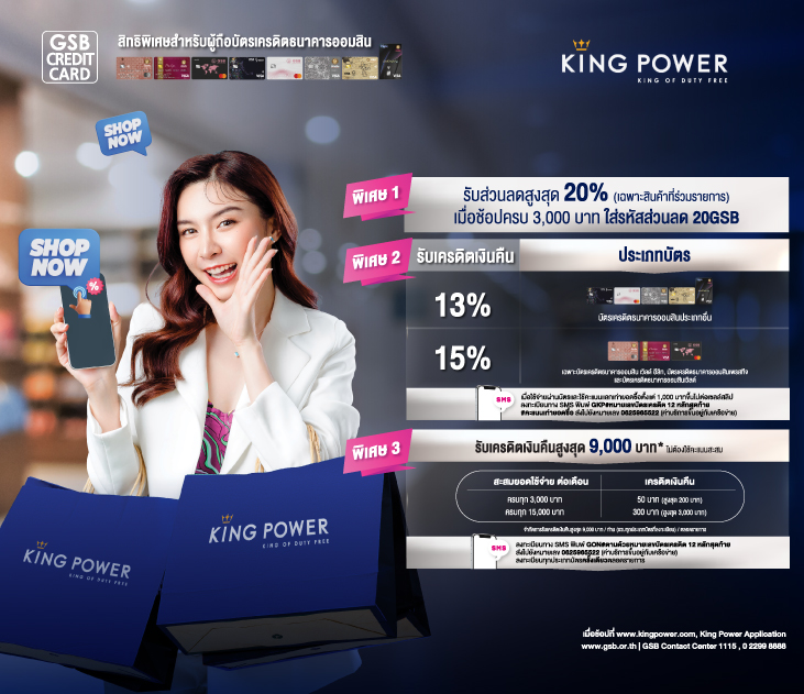 Gsb Kingpower Online 731