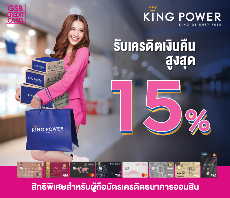 Kingpower Dutyfree Creat