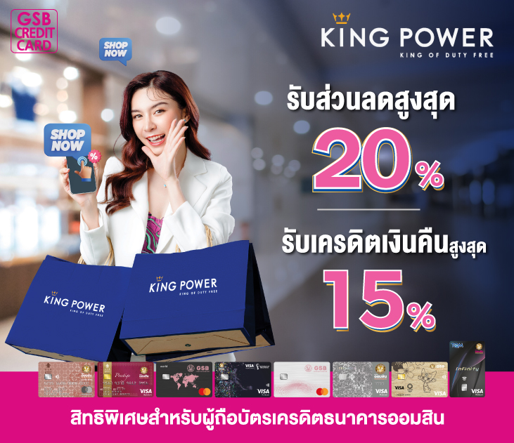 Kingpower Online Shopping Creat