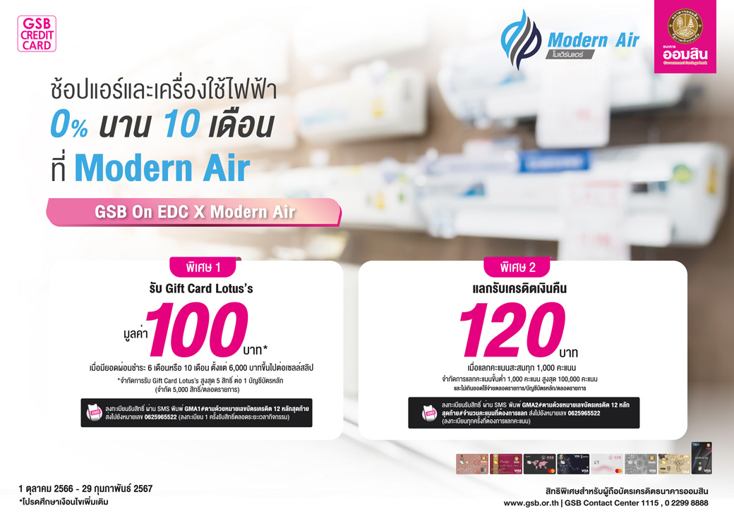 Modern Air แนวนอน 3 Creat 01